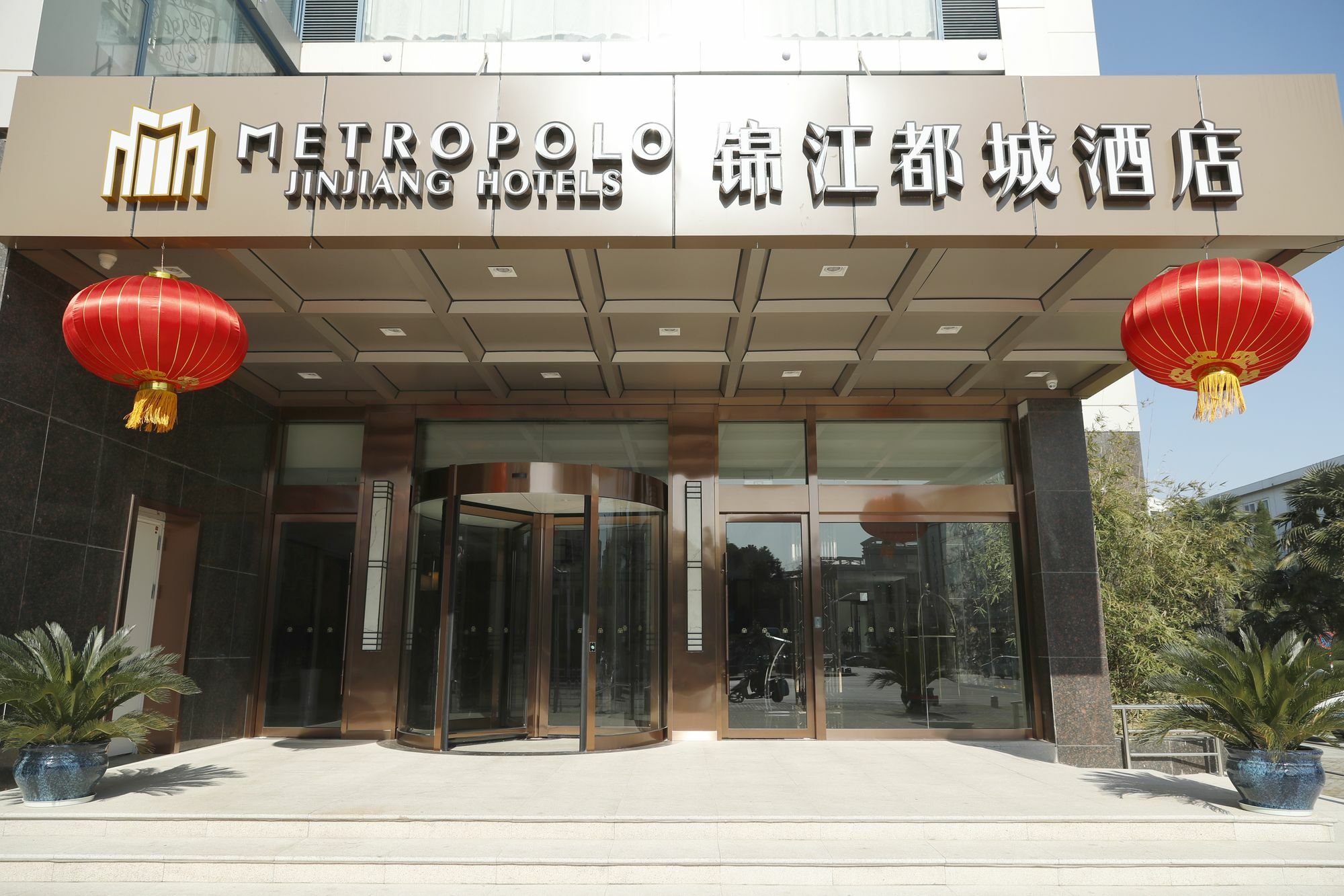 Metropolo, Nanjing, Hundred Lakes Nam Kinh Ngoại thất bức ảnh